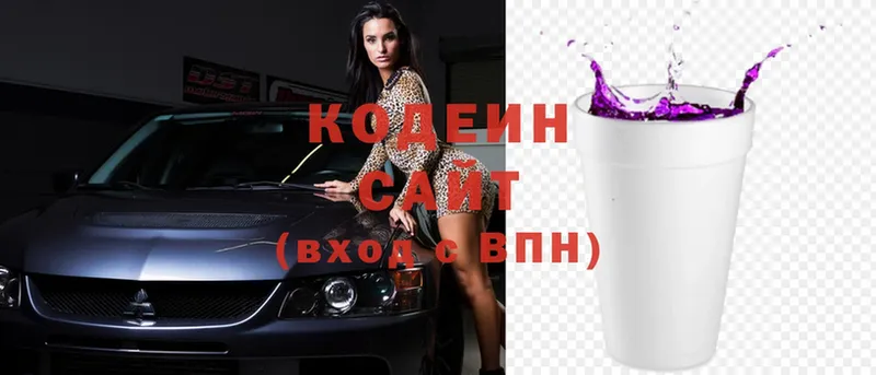 Кодеиновый сироп Lean напиток Lean (лин)  это официальный сайт  Новороссийск 