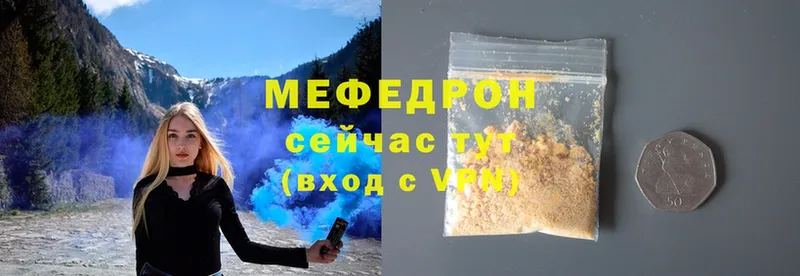 МЕФ mephedrone  blacksprut как войти  Новороссийск  цена  